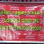 Even the basic rights of the plantation people of Sri Lanka have not been fulfilled for 200 years