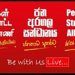 Education reforms: People’s Struggle Alliance (PSA) writes to Prime Minister